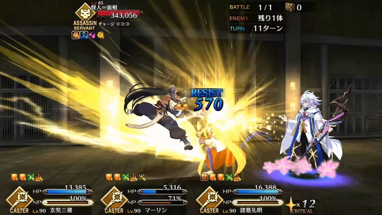 Fate/Grand Order - Dead Heat Summer Race! - Challenge Quest "Prison Break - Mysterious Man∞Facade"