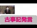 渡邉哲也「政府に金くれと言ってる奴は古事記」