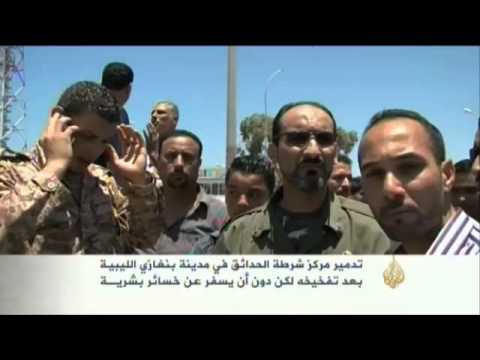 تدمير مركز شرطة في بنغازي