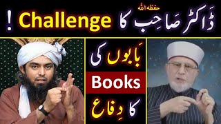 🔥 Reply to Dr. Tahir_ul_Qadri حفظہ اللہ on BOOKS of Tasawwuf & BABAY ! 😭 Engineer Muhammad Ali Mirza