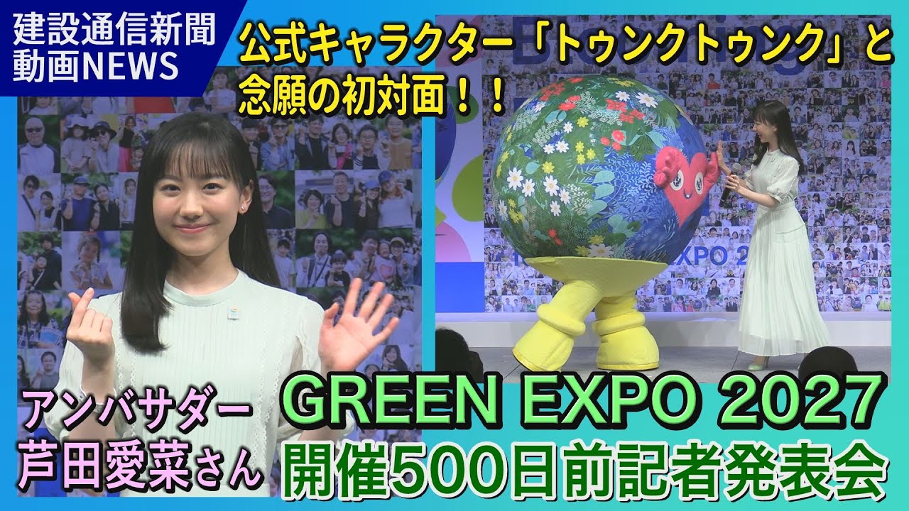 Mana Ashida's first encounter with 