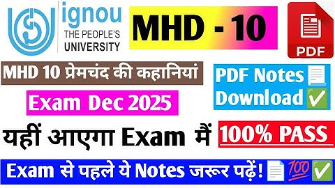 IGNOU MHD - 10  प्रेमचंद की कहानियां GUESS PAPER / EXAM NOTES & Important Question Exam Dec 2025 📄💯✅