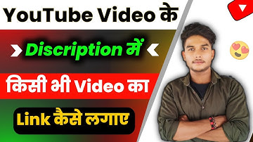 Description Me Video Ki Link Kaise dale 2025  | How to put video link in description 2025
