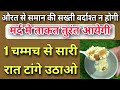 5 Benefits of Raisin power making tips