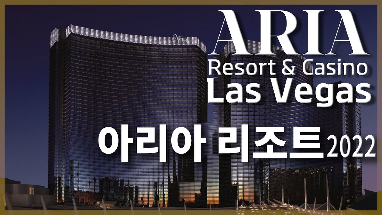 [Eng Sub]라스베가스 아리아 호텔 2022 Aria Resort \u0026 Casino, Las Vegas