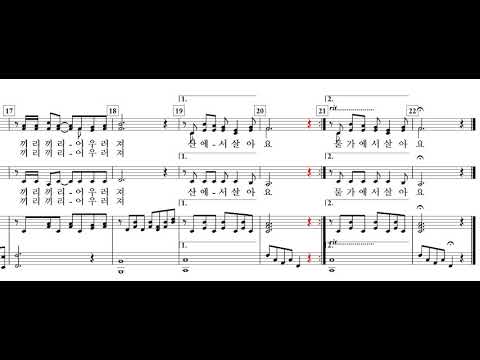 끼리 끼리 살아요(엄성기 작사. 서동석 작곡) - 중창