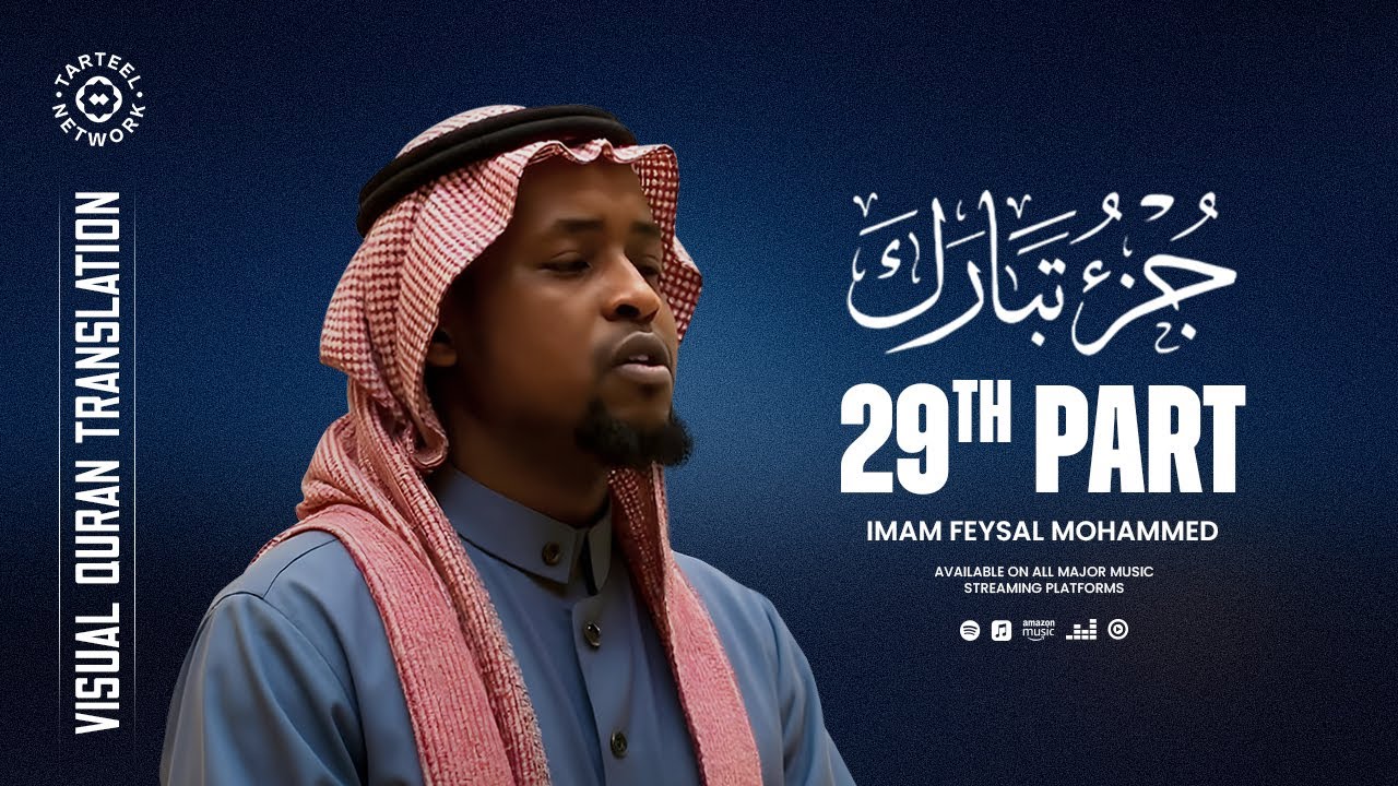 Peaceful Quran Recitation of Juz 29: Feel Peace and Tranquility