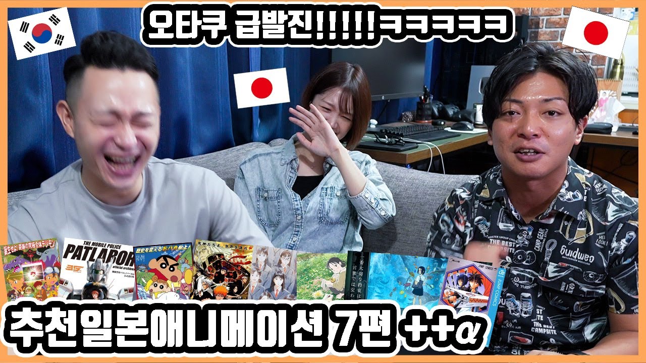 이번엔 일본 오타쿠 친구의 '추천일본애니메이션' 7편!!! (++αㅋ)