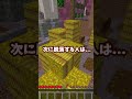 あなたの充電当てられたらアウト！#shorts #マイクラ #マインクラフト #minecraft #アスレチック
