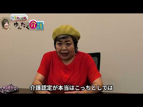 〈Izumii's Nursing Care Chat ⑨〉Answering "No Problem" During Nursing Care Certification Assessments
