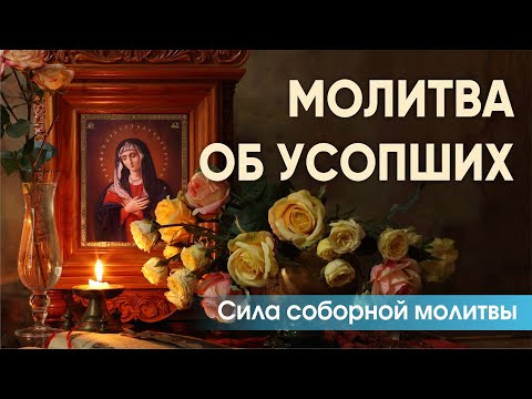 Молитва по соглашению