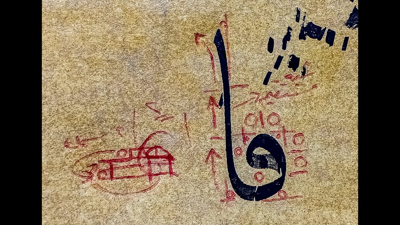 خط الثلث _الفاء مع الالف أول درس