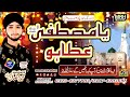 Ya mustafa phir ata ho  muhammad ramzan hajveri  new naat 2023 