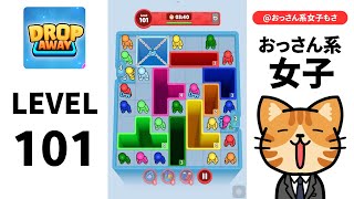 [solution/walkthrough] Drop Away - level 101