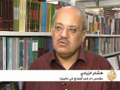 قناة تلفزيونية ماليزية..برنامج لتعليم اللغة العربية
