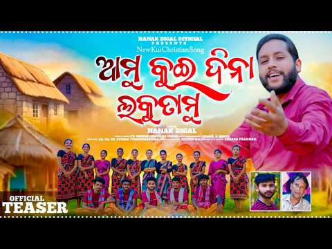 AMU KUI DINA LOKU TAMU//ଆମୁ କୁଇଦିନା ଲକୁତାମୁ//NEW KUI CHRISTIAN SON// SINGER-HANAK DIGAL//