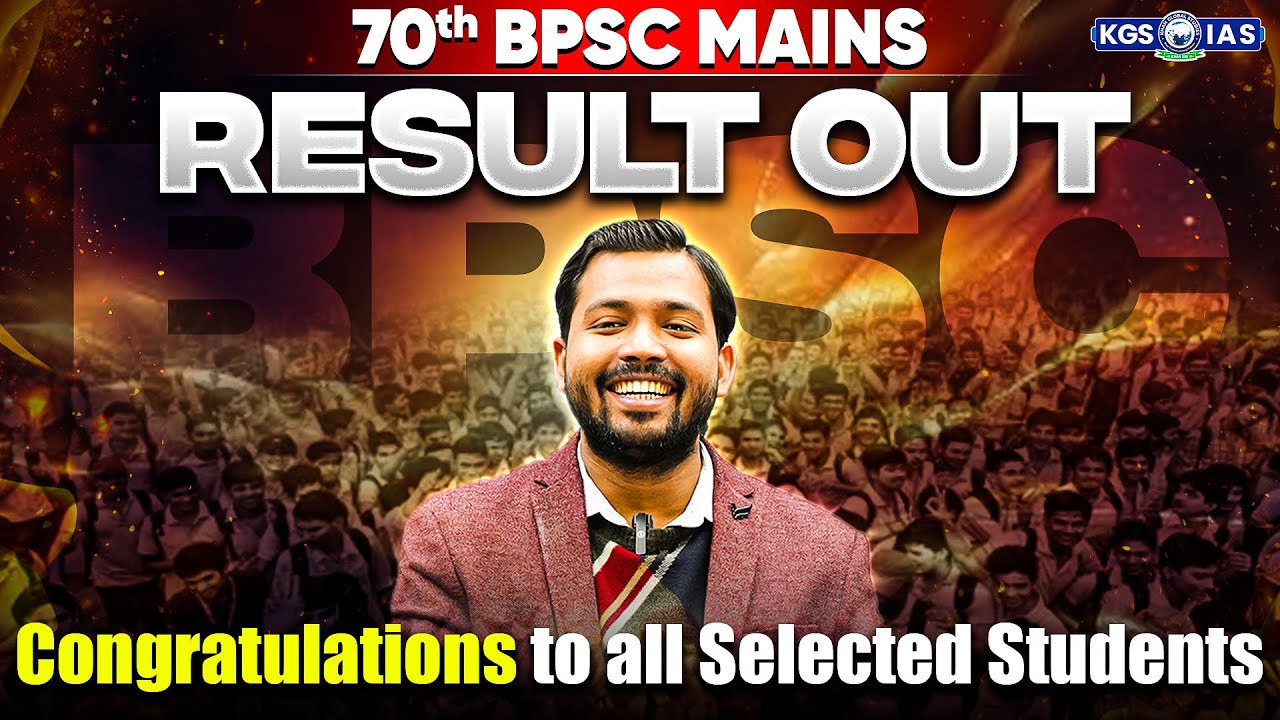70th BPSC Mains Result | BPSC 70 Mains Result Out | 70th BPSC Interview ...