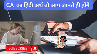 Download Lagu What is the full form of CA? What is the full form of CA? Full form of CA. #ca MP3