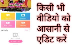 Kisi bhi Video ko edit karien badi Aasani se screenshot 2
