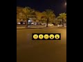 التفحيط ارهاب الشوارع اتمنى من الدوله تصنفه ارهاب