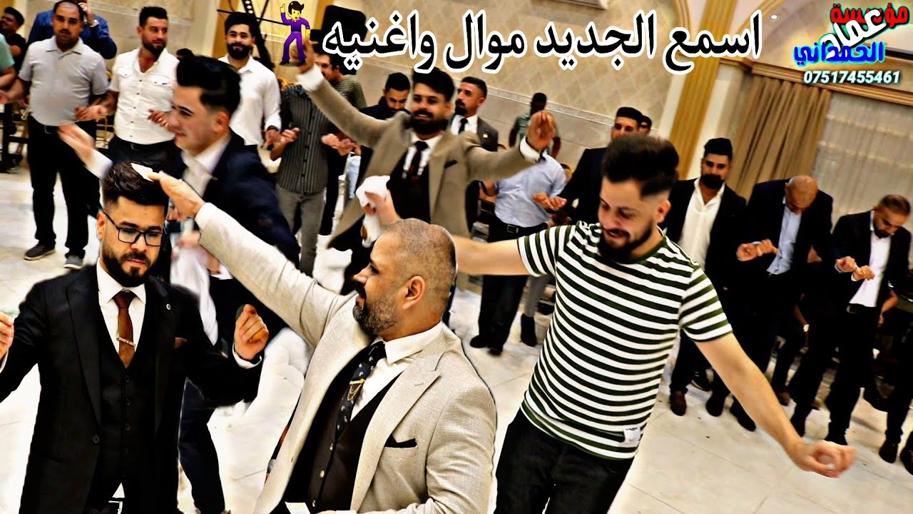 اسمع موال على ابو العريس واجمل اغاني من النجم رياض قهرمان حفلة مهيمن الهاشمي العازف نزار الدهوكي