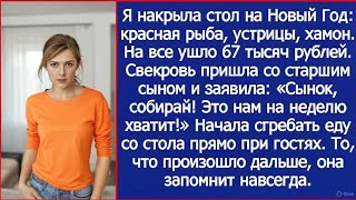 картинка: Накрыла стол на Новый Год, а свекровь начала сгребать еду в пакеты: «Нам на неделю хватит!»
