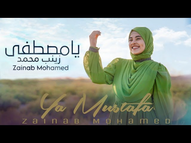 زينب محمد -يا مصطفي |Zainab mohamed-ya mostafa(official  music video) class=