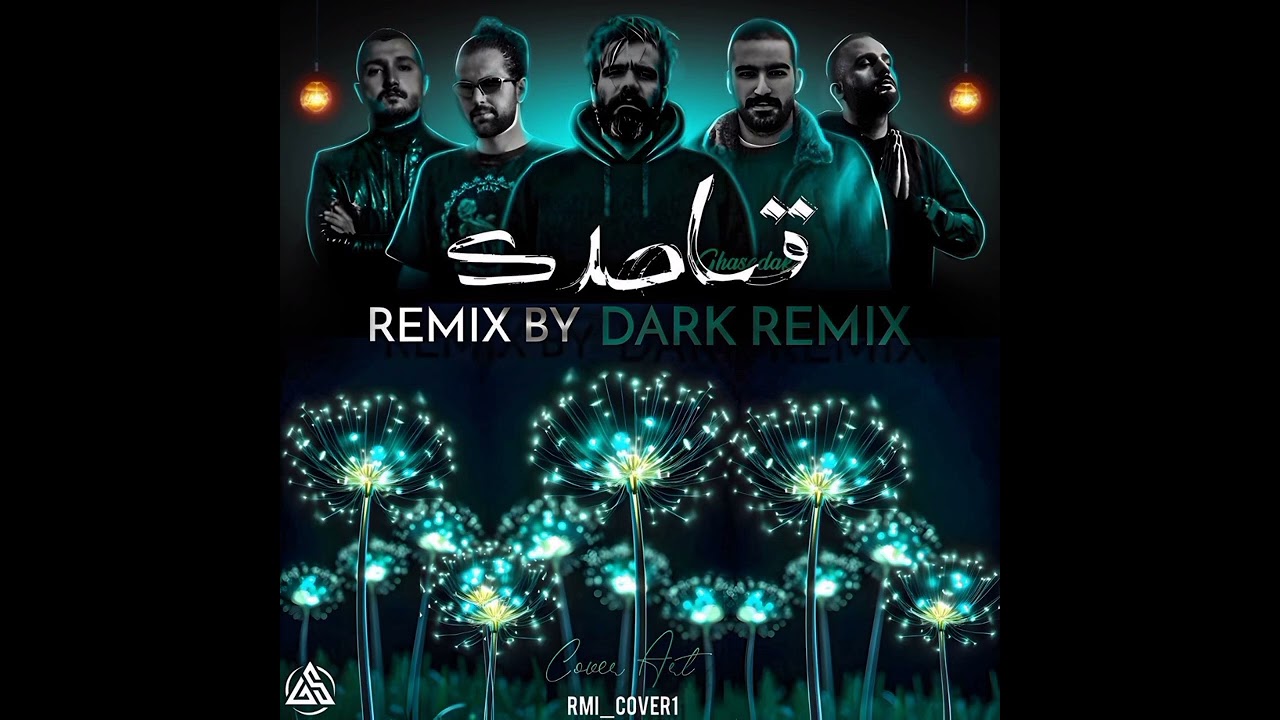 [ ریمیکس رپی قاصدک 💯🎶  remix rapi ghasedak حمایت یادتون نره ♥️ REMIX BY DARK_REMIX ]