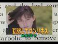 (カラオケ)KISSしてロンリネス / 南野陽子