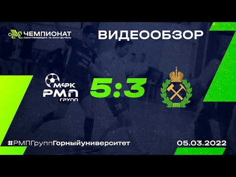 Видео к матчу РМП Групп - Горный университет