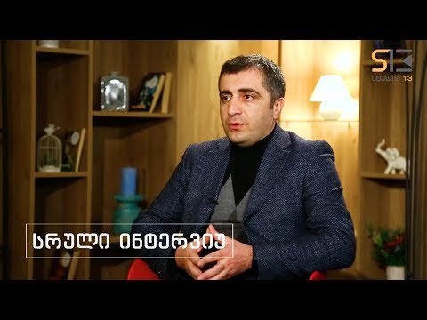 სხვა მხარე | ოთარ ჩოკოშვილი, დავით კუხალაშვილი