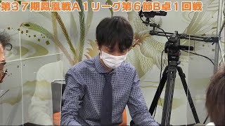 【麻雀】第37期鳳凰戦A１リーグ第６節B卓１回戦