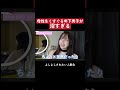 母性をくすぐる年下男子が沼すぎる #shorts