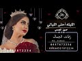 زفه باسم أسماء فقط 2021 الليله من احلى الليالي | حسين الجسمي | باسم اسماء | اجمل زفه اماراتيه