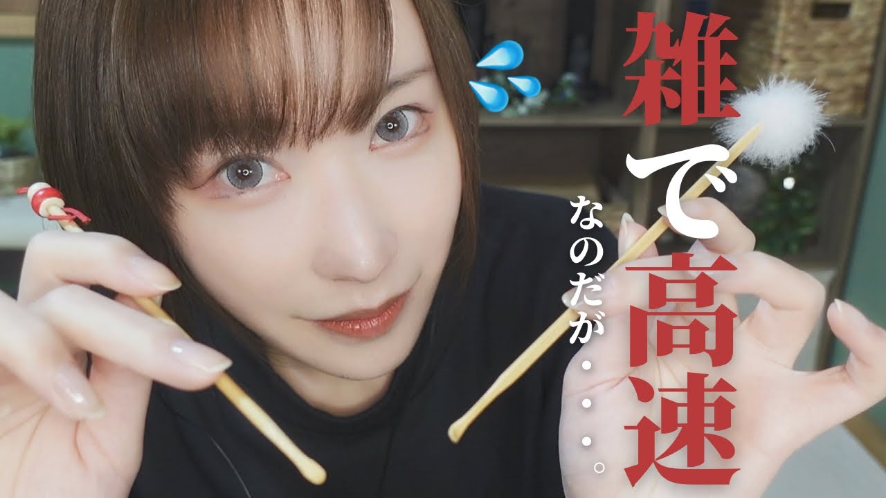 【ASMR🎧バイノーラル】鼓膜ガリガリ出血確定🩸雑で高速な耳かき【音フェチ】