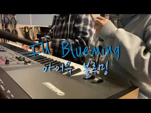 아이유 (IU) - Blueming [Cover By. MAD SYNERGY]