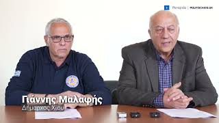 Με κορυφαία τεχνολογικά μέσα στη μάχη της φετινής αντιπυρικής περιόδου ο Δήμος Χίου