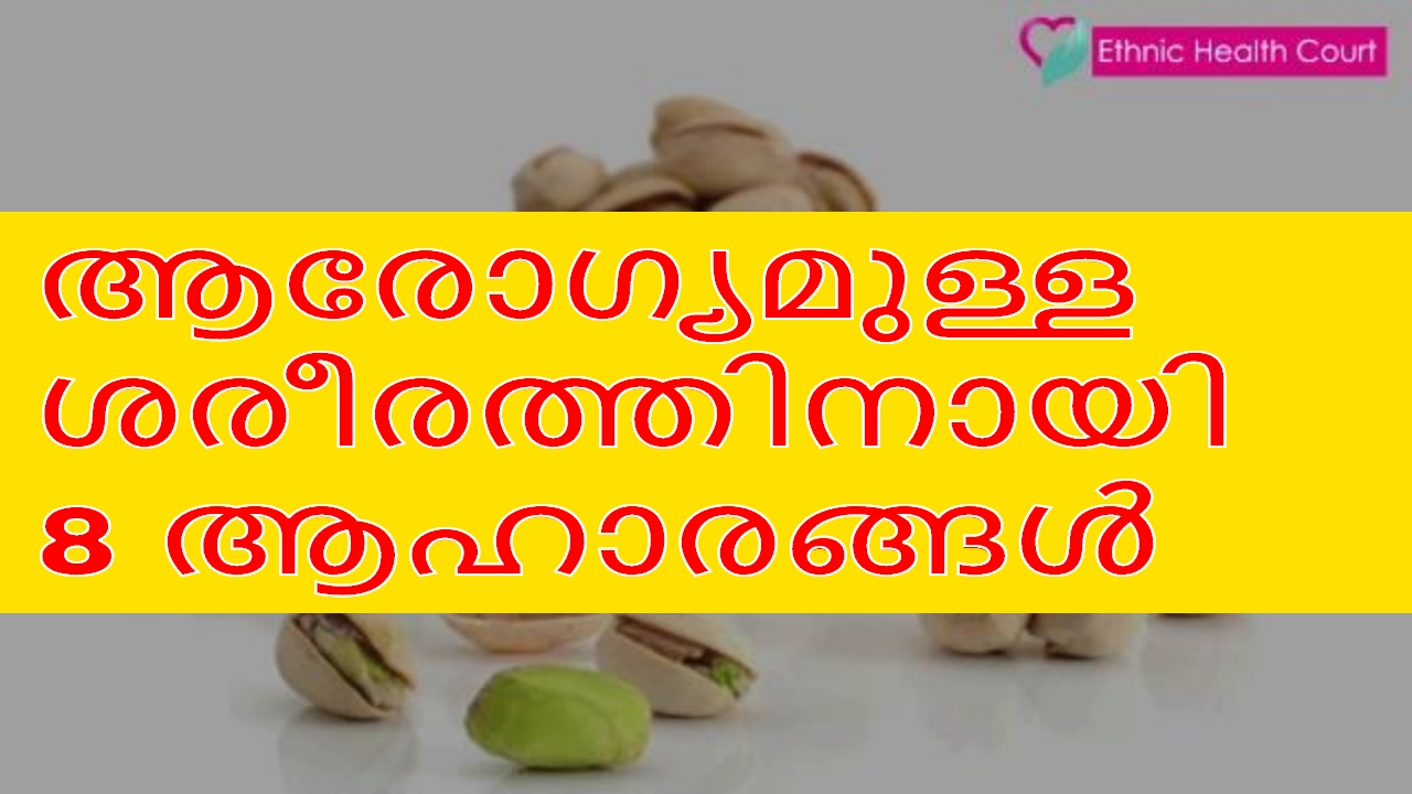 Eight Good Foods for Good Health | Ethnic Health Court - YouTube