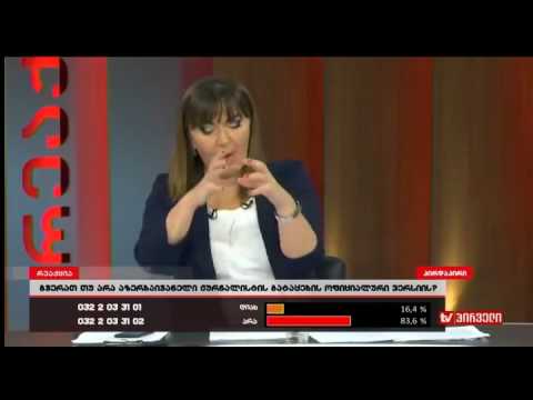 ინგა გრიგოლიას \"რეაქცია\