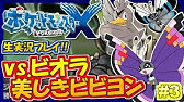 ポケモンusum ぬしポケ捕獲 デカすぎﾝｺﾞｗｗｗ ポケットモンスター ウルトラサン ウルトラムーン実況プレイ Part12 ストーリー実況 Youtube