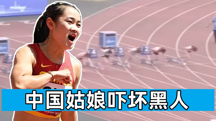 梁小静短跑合集🈴起跑速度惊人，吓坏旁边的黑人选手，这个中国姑娘创造了奇迹！#田径时光社 - 天天要闻