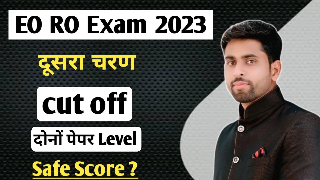 RPSC EO RO EXAM PAPER ANALYSIS 2023 ll 2nd चरण का पेपर कैसा ? ll EO RO ...