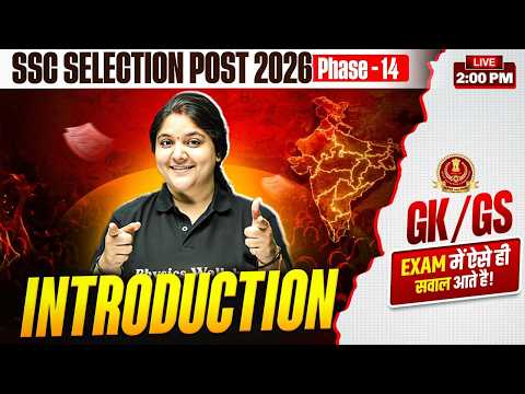 SSC Phase 14 Classes 2026 | SSC Selection Post GK GS Introduction Class | By Bhagyashree Ma'am