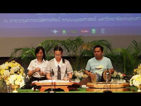 นางสาวปาลิตา  ประสพโชค