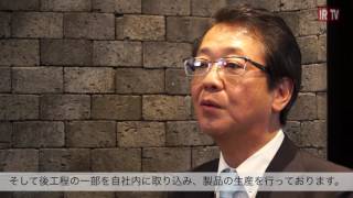 IRTV トレックス・セミコンダクター(株) 事業紹介