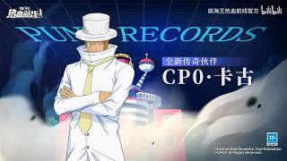 KAKU CP0 (EGGHEAD VER) TRAILER l One Piece Fighting Path