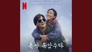 Goodness Pays Off in the End (착한 끝)