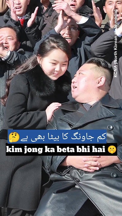 kim jong ka beta bhi hai to beti kion dikha ta h #facts #shorts #biography