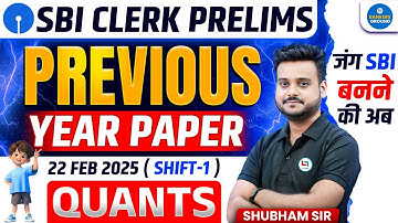 SBI Clerk Prelims 2025 | Previous Year Paper | 22 Feb Shift - 1 2025 | Most Expected Questions