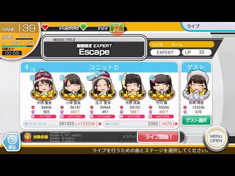 AKB公式音ゲー Escape expert full combo
